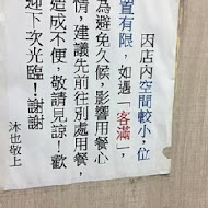 沐也日式涮涮鍋