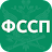 ФССП России: долги у приставов icon