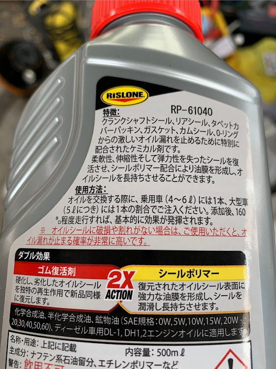 エルグランドのオイル交換・オイル漏れ対策に関するカスタム事例の投稿画像4枚目