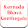 Kannada Bhavageethegalu Download on Windows
