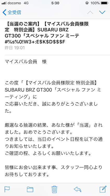カルロスさんが投稿したスーパーGT・スペシャルファンミーティングに関するカスタム事例の投稿画像1枚目