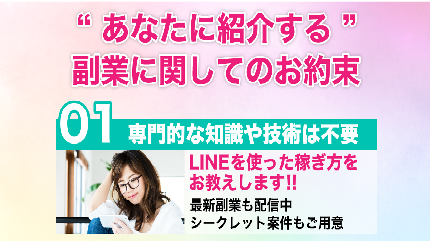 副業 詐欺 評判 口コミ 怪しい NEWAGE ニューエイジ