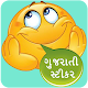 Download Gujarati WASticker For PC Windows and Mac 1.4