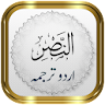 Surah Nasr + Urdu icon