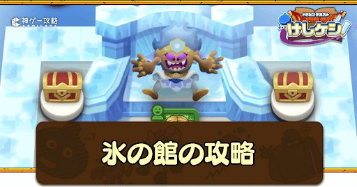 DQ5：2の攻略