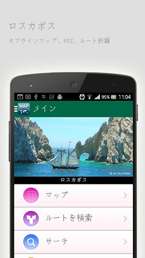 免費下載旅遊APP|ロスカボスオフラインマップ app開箱文|APP開箱王