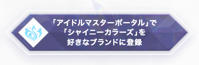 アイマスポータル