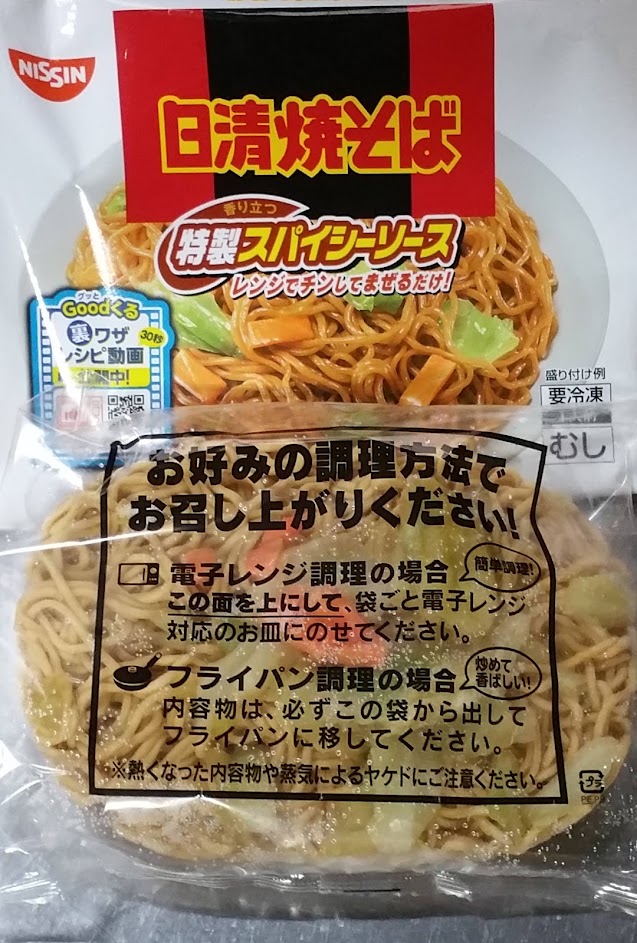 冷凍食品日清焼きそば3.jpg