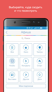 Выбирай Красноярск: Афиша и Гид по Городу(圖1)-速報App