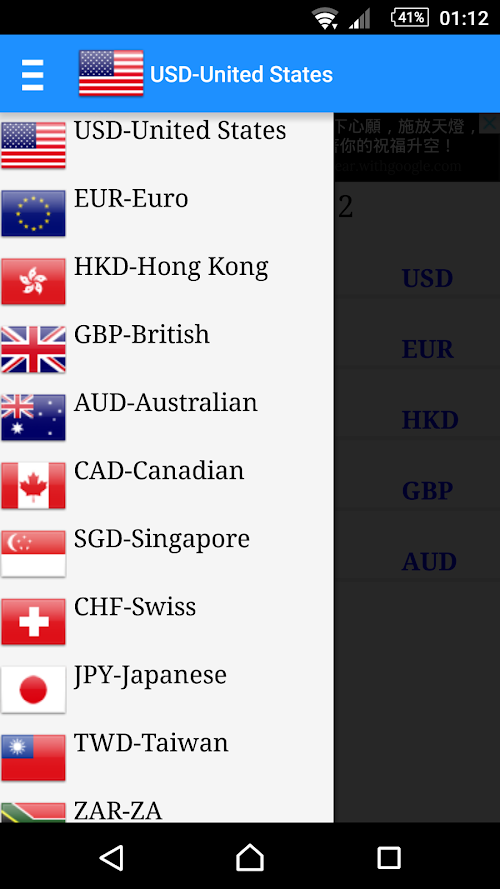 Android application Exchange Rate，Currency screenshort