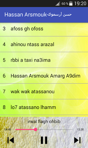 Hassan Arsmouk- حسن أرسموك‎ بدون انترنت