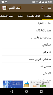 الشعر النبطي ‎(圖3)-速報App