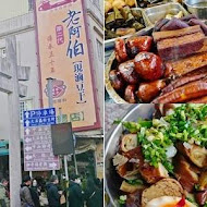 歐嬤德式美食(金華店)