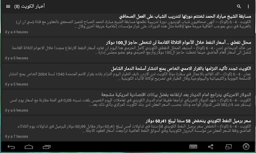 免費下載新聞APP|أخبار الكويت - Akhbar Kuwait app開箱文|APP開箱王
