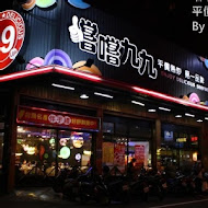 嚐嚐九九平價熱炒(南崁店)