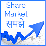 Cover Image of Скачать Share Market Trading Course Hindi 2017 1.0 APK