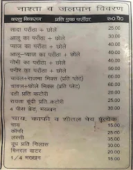 Raj Restaurant menu 5