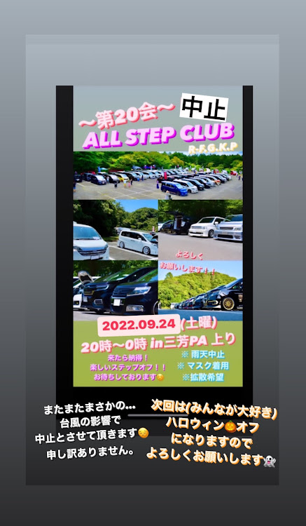 ステップワゴンスパーダのステップワゴン・ALLSTEPCLUB・車好き・オフ会に関するカスタム事例の投稿画像1枚目