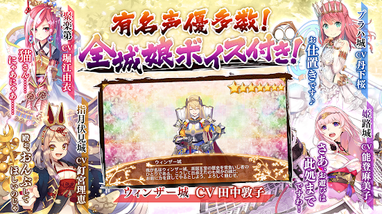 御城プロジェクト:RE～CASTLE DEFENSE～(圖5)-速報App