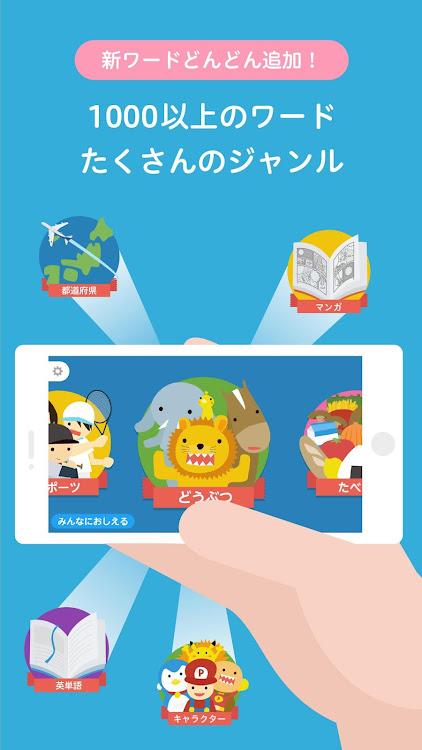 おしえてポン みんなでジェスチャー単語当てゲーム بواسطة Buckmoon Inc Android ألعاب Appagg