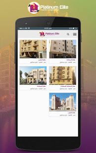 النخبة البلاتينيه Platinum Elite ‎(圖4)-速報App