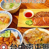 台客燒肉粥