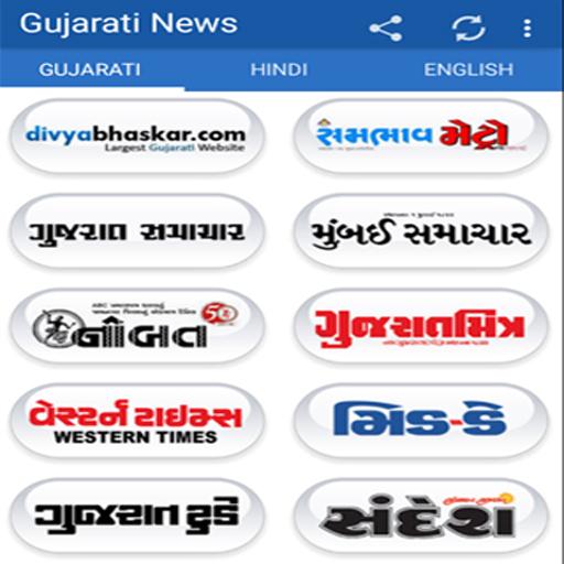 sandesh gujarati newspaper pdf download app