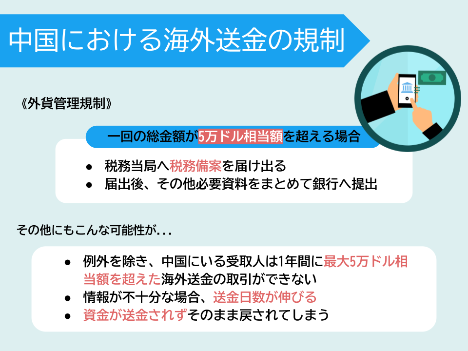 中国に住む家族・友人に送金がしたい！日本から中国への海外送金でおすすめの手段を紹介