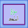 Surah al-Mulk (The Kingdom) icon