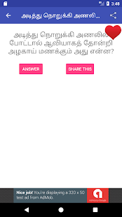 Tamil Riddles / விடுகதைகள் 1000+ Offline - náhled