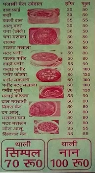 Arban Punjabi Dhaba menu 2