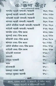 Hotel Kokan Katta menu 1