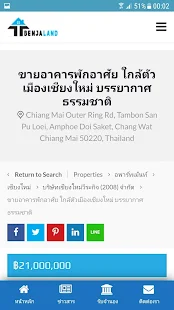 BenjaLand Agent(圖1)-速報App