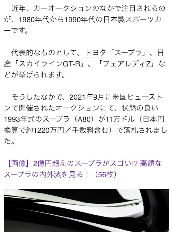スープラのおいわさんさんが投稿したカスタム事例の投稿画像1枚目