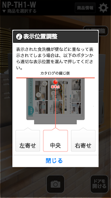 HomeAppliance ARのおすすめ画像2