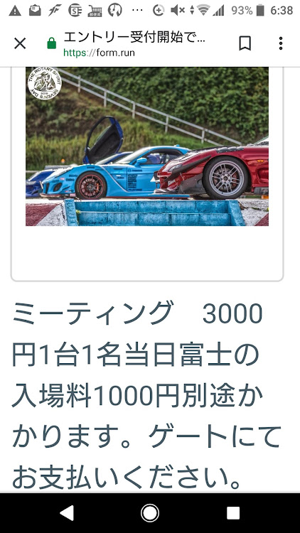 RX-7のロータリー魂・7月7日が待ち遠しいです😆・皆さんもうエントリーしました❓・当日のエントリーは無いみたいです・金色のFDにまたあえるに関するカスタム事例の投稿画像2枚目