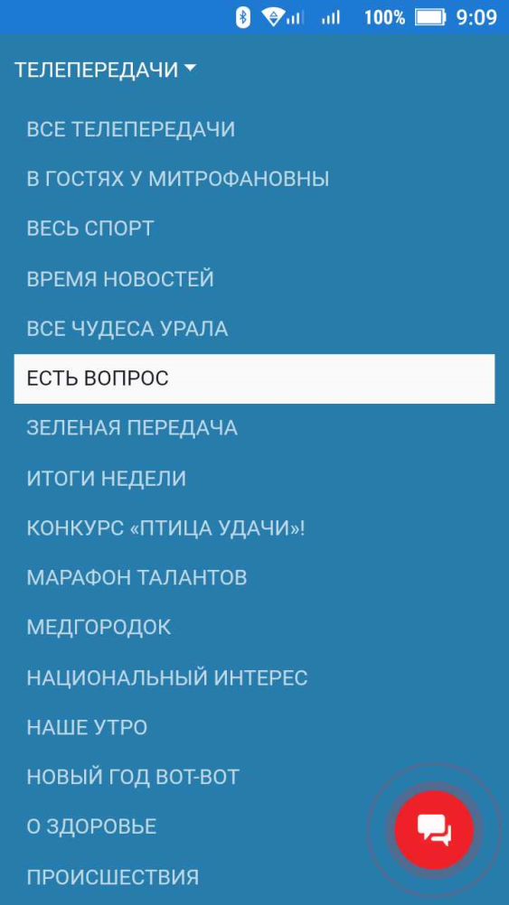 Челябинск программа отв на сегодня канал передач