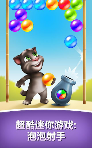 免費下載休閒APP|我的汤姆猫 (My Talking Tom) app開箱文|APP開箱王