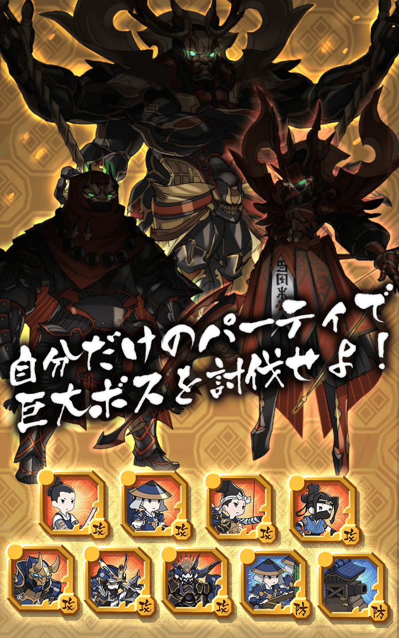 戦国WASAWASA合戦 Screen 3