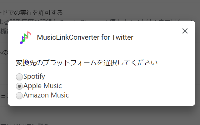 MusicLinkConverter for Twitter Preview image 3