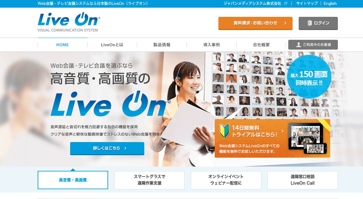 研修に使えるオンラインツール「LiveOn」｜Live!アンケートブログ