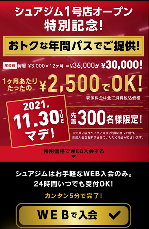 ジムニーの給油・ススキ・転倒被害でズボン新調・松屋・フィットネスジムに関するカスタム事例の投稿画像11枚目