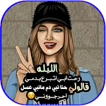 Cover Image of Descargar خلفيات بأسماء بنات 1.0 APK