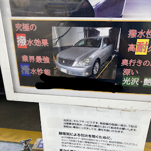 クラウンロイヤル GRS180