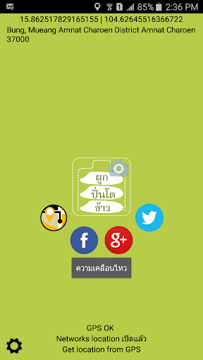 ผูกปิ่นโตข้าว