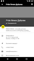 Pride Fitness Screenshot