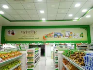 Patanjali Mega Store photo 2