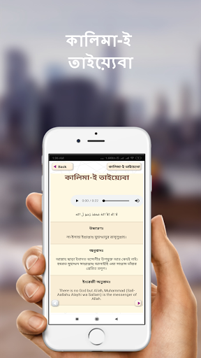 পাঁচ কালেমা অর্থ সহ বাংলা   Five kalima Bangla