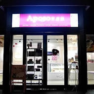 Aposo 艾波索 法式甜點(板橋新埔門市)