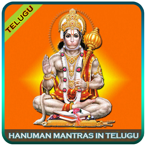 Hanuman  Mantras in Telugu